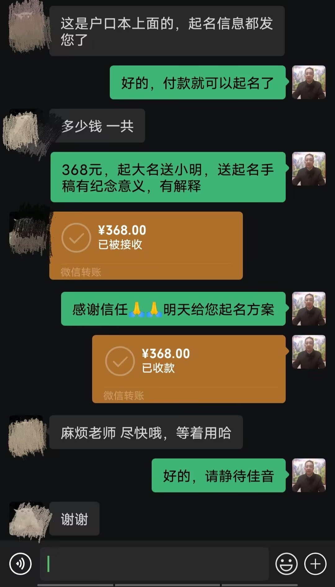 大新起名案例，感谢支持